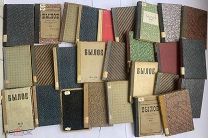 БОЛЬШАЯ КОЛЛЕЦИЯ ЖУРНАЛА.«БЫЛОЕ»28 ВЫПУСКОВ 1906-25.РЕДКИЕ ПАРИЖСКИЕ ВЫПУСКИ 1908-09 г.!