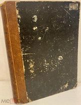 [Конволют 9 редких иллюстрированных изданий] Рассказы из русской истории. 1873.