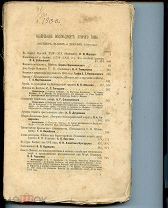 Исторический вестник, кн. LXXXII. 1900, полный