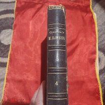 Книга П.И.Мельникова ( Андрея Печерскаго)