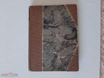 1909 Современные русские художники. С.Маковский.