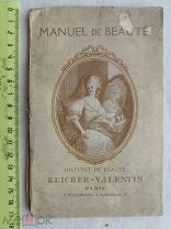 РАСПРОДАЖА книга Парфюмерия Прейскурант Кейхер-Валентин Париж РЕКЛАМА Петербург 1900 год № 4