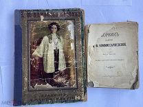 Подборка 3-х книг из жизни В.Ф.Комисаржевской и деятел.Художественного театра 1911г.