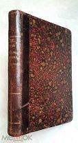 Карно, И. ИСТОРИЯ ФРАНЦУЗСКОЙ РЕВОЛЮЦИИ. 1893г. Сохран! Переплёт!