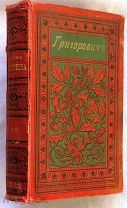 Григорович. Корабль «Ретвизан». Рассказы. 1896г.