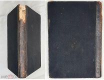 Милюков П. ИЗ ИСТОРИИ РУССКОЙ ИНТЕЛИГЕНЦИИ. Сборник. 1902г.