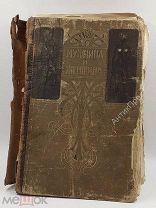 Книга Мужчина и женщина. 3 том (8683)