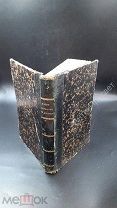Житие Святого Альфонса Лигурийского. Книга на французском языке. (8618)
