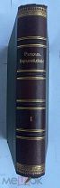 Ратцель, Ф. Народоведение.В 2 т. Т.1. СПб. Просвещение, 1904.ОТЛИЧНОЕ