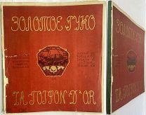 Золотое руно. 1906. №2. Журнал художественный, литер. и критическ.[на рус. и фр. языках]. М