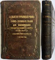 [РЕДЧАЙШЕЕ 1-е ИЗД.НА РУСС. ЯЗЫКЕ] СЕРВАНТЕС ДОН КИХОТ ЛАМАНЧСКИЙ 1838г.СПБ!ПОДНОСНОЙ ПЕРЕПЛЕТ