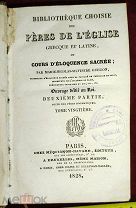 РЕДКАЯ Книга КУРС СВЯЩЕННОГО ПИСАНИЯ МАРИИ НИКОЛАЯ И СИЛЬВЕСТРА Paris 1828 год Франция