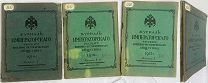 [РЕДКОСТЬ}Журнал Императорского Русского военно-исторического общества 1912-14 Кн.3-4,8-9!