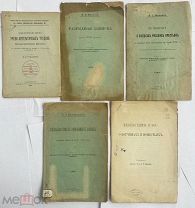 Коллекция ИСТОРИЧЕСКИХ РЕДКИХ КНИГ 1909-1912гОДНИМ ЛОТОМ