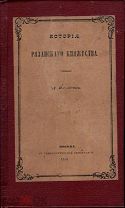 Иловайский, Д. И. История Рязанского княжества / Соч. Д. Иловайского.