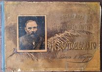 Каразин, Н.Н. Пятнадцать акварельных картин к сочинениям Ф.М. Достоевского / рисовал Н.Н. Каразин.