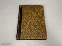 Книга популярная биология Лункевич 1897 г 22