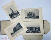 ВИДЫ КИЕВА Альбом1900, все иллюстрации