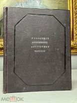 РИЗНИЦЫ Типография В. Готье, 1863.