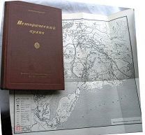 Дневник полковника Рашевского. (Порт-Артур,1904). 1954г.