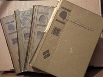 Книга Академия ACADEMIA Вильям Шекспир Полное собрание сочинений 1937 год 4 тома из 8 раздельно