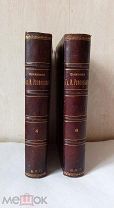 Книга. Глеб Успенский. 1908 год. С-Петербург. ЦЕНА ЗА 2 КНИГИ.