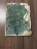 Дневныя записки путешествия А. Бошняка в разные области западной и полуденной России,в 1815 г.1часть