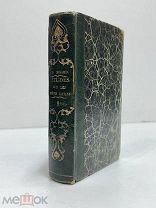 Книга Латинские поэты 1836 год.!