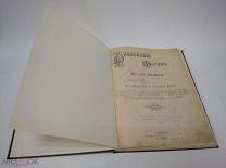 Книга Библейские Мотивы Ветхий Завет 1896 год рисунки Густава Доре ( КРЛ Н )