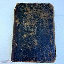 Книга антикварная библейская священная история ветхого и ноаого завета1884 год