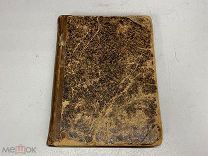 Александр Васильевич Суворов сочинения Фурмана 1889г