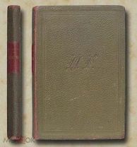 Собрание арифметических задач для гимназий и про гимназий. 1901 год