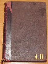 К.М.Станюкович, 1907, издание второе, том 9(1)