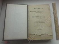 1885 год Швейгер Немирович ЖЕНЩИНА Ее жизнь нравы общественное положение у всех народов земного шара