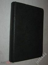 Байэ К. История искусств. Архитектура, скульптура, живопись. Перев В. Никольского 1914г.