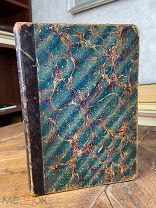 1902 ИЛЛЮСТРАЦИИ История смутного времени в очерках и рассказах
