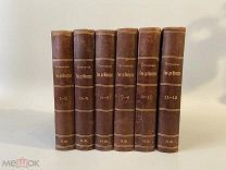 Старинная книга Гюи Де Мопассан собрание сочинений 1-12 тома 1894 г.