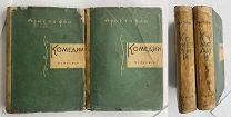 Аристофан. Комедии: [В 2 т.] / М. Л. Academia, 1934.! СУПЕРОБЛОЖКИ