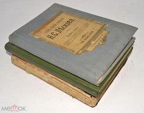Книги «ПСС Н.С.Лескова» Том 29-31-32,34-35,35-36. 1903 год (лот Л493) 4523