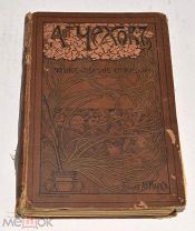 Книга «ПСС А.П.Чехова» Том 10-12. 1903 год (лот Л495) 4523
