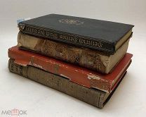 Четыре старых антикварных книги на иностранных языках. 1808-1929г. С 1 р!