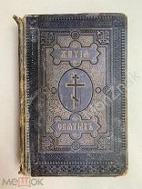 Старинная Книга Житие Святых 1892г Январь!