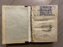 Автограф Талантов Б.В. Пушкин А.С.Сочинения.Письма.Издание А.С. Суворина. С-Пб. 1887 г. в комплекте.
