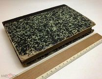 Ранке Римские папы, их церковь и государство. 1847.г. Ч7-8. С 1 р!
