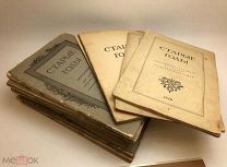 Подборка журналов Старые Годы 1912-1915.г. С 1 р!