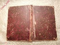 Книга-Значение пищи для нашего здоровья Гарлинский 1906г