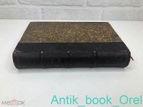 [БИБЛИОГРАФИЧЕСКАЯ РЕДКОСТЬ] ТРИУМФЫ ЖЕНЩИНЫ. Из мира песен и любви.Овидий, Данте, Петрарка 1893г.