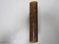 Старинная Книга СОЧИНЕНИЯ Н.В. ГОГОЛЯ том 5-8. МЕРТВЫЕ ДУШИ Царская Россия 1900 год Проза Письма