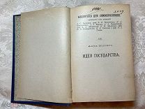 Редкость. Книга Анри Мишель Идея государства. 1909
