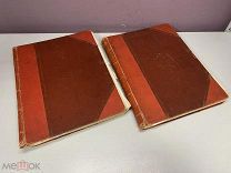 Двухтомник «Невский проспект» И.Н.Божерянов. Издание А.И.Вильборга Россия до 1917 г. K